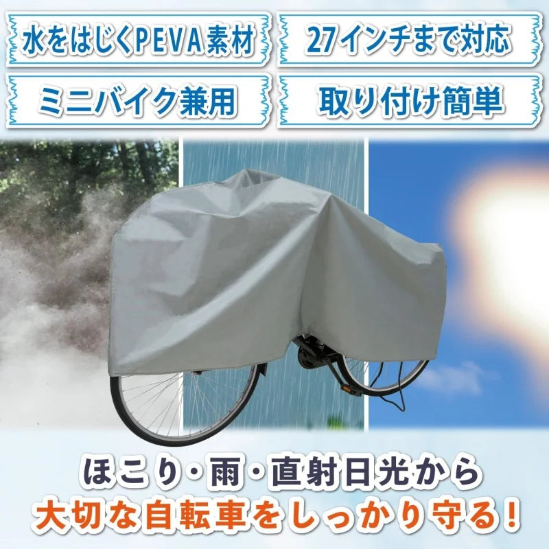Waterproof Bicycle Cover Outdoor Rain Sun Dust Protector for MTB Bikes - 2